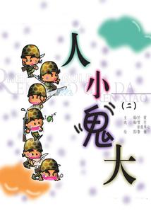 嗜血王爷霸爱宠