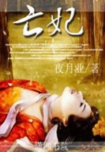 异界华夏名将录