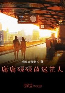 囚倾城