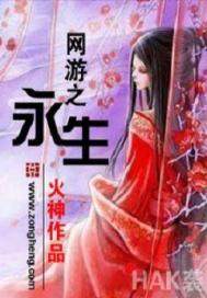 长生师徒