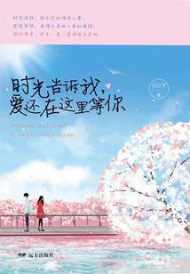 念与长相守