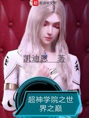骇视红妆