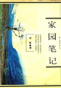 猩瞳I梦境与血