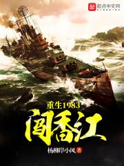 季元的超凡之旅