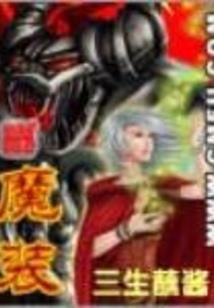 蝉蜕求仙
