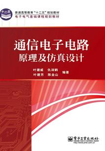 混在人类社会的光脑