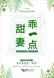 重生：新手奶爸已就位