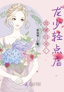 鼬起波澜