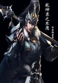 永夜魔域