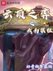 游戏婚姻：总裁半夜来敲门