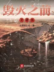 从继承一家兵器铺开始