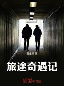 界限颂歌