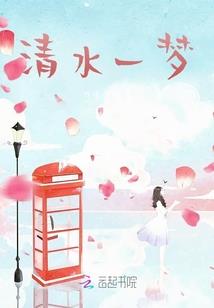 独木桥山区遇袭