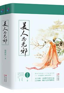 我一觉醒来来到了修仙界