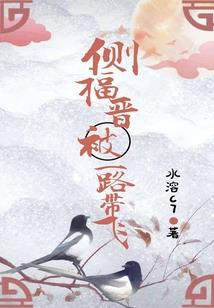 TF之冰冷王子萌萝莉