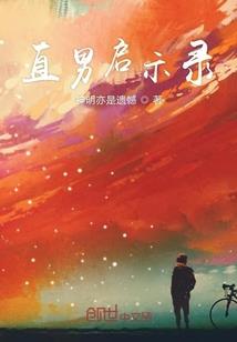 龙熊之争