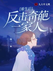 睿少追妻十八招