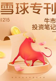 摄政王的无为王妃