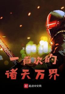 意外穿越铠甲勇士的世界