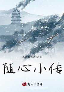 飘行迹