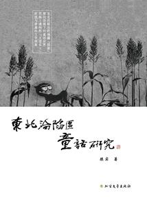 无痕命运的轨迹