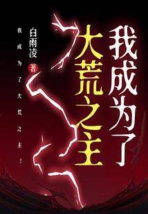 都市之我的非凡人生
