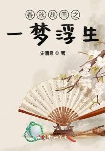 我的穿越公主