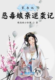 逆仙魔传