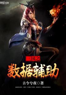 呆萌小妞闯校园
