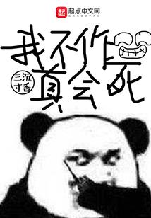 国民女神太冷酷