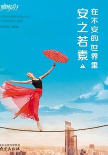 循道者