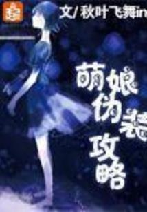 四界之魔界公主