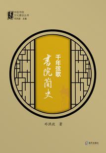 水晶战场