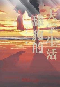 余殇