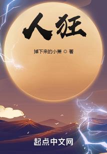 逆跨人生之颠