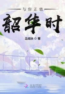 心珠之爱的代价