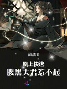 分叉的地球