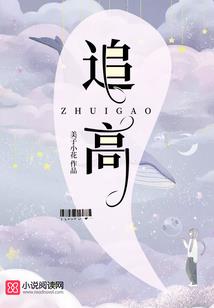 穷小子白富美