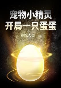 两座冰山的相爱