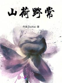 道尽仙途