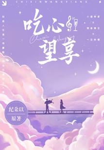 狐梦红尘醉