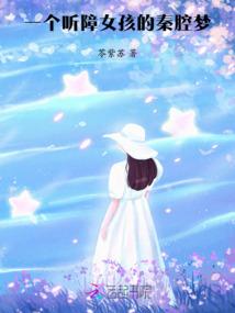 恋舞一生