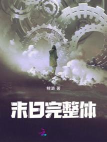 快穿捉鬼记