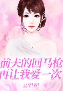 尘封几世伊人相恋