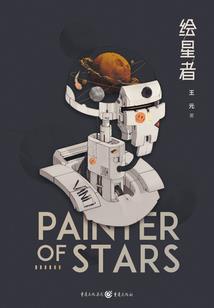 黑羽王座