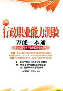风云修仙者