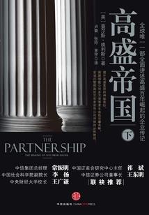 杀生扬善录