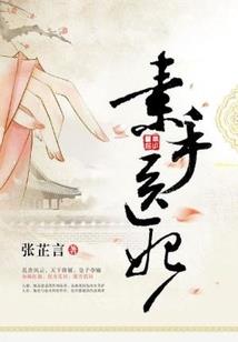 嫡女盛华