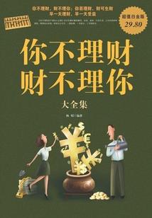 白富美修炼手册