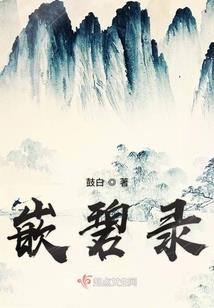 异界逍遥帝君